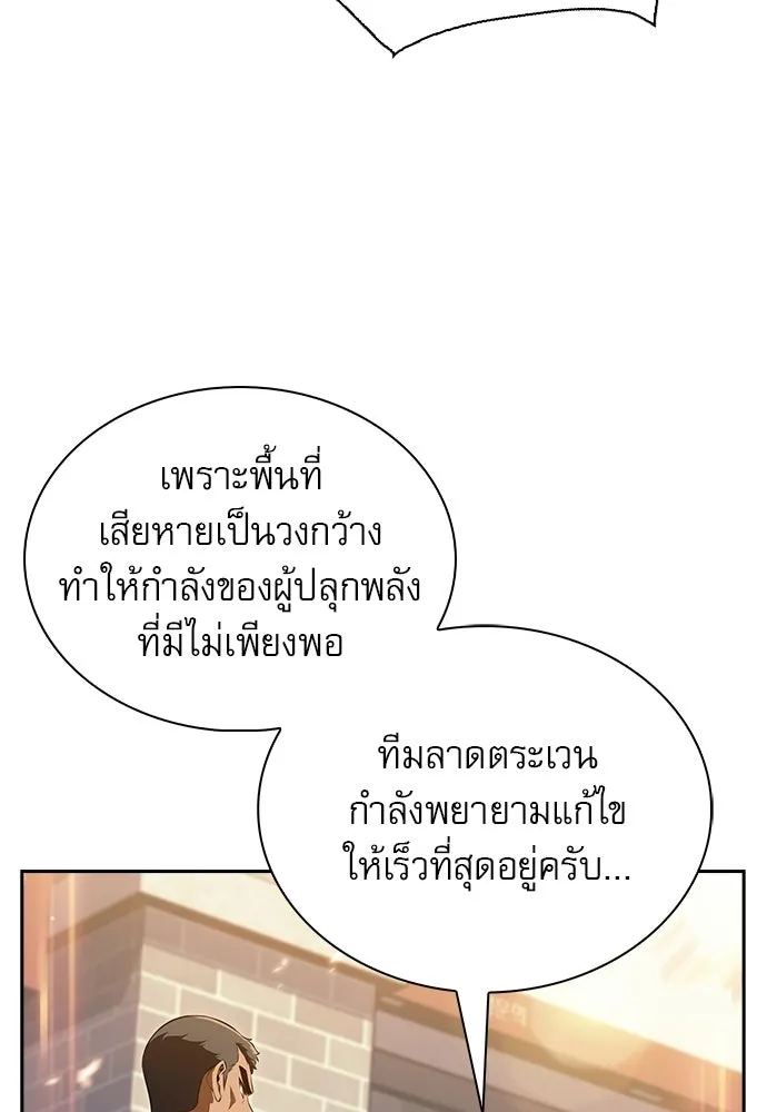ครัวผู้กล้าท้าให้ชิม ตอนที่ 35 รูปที่ 29