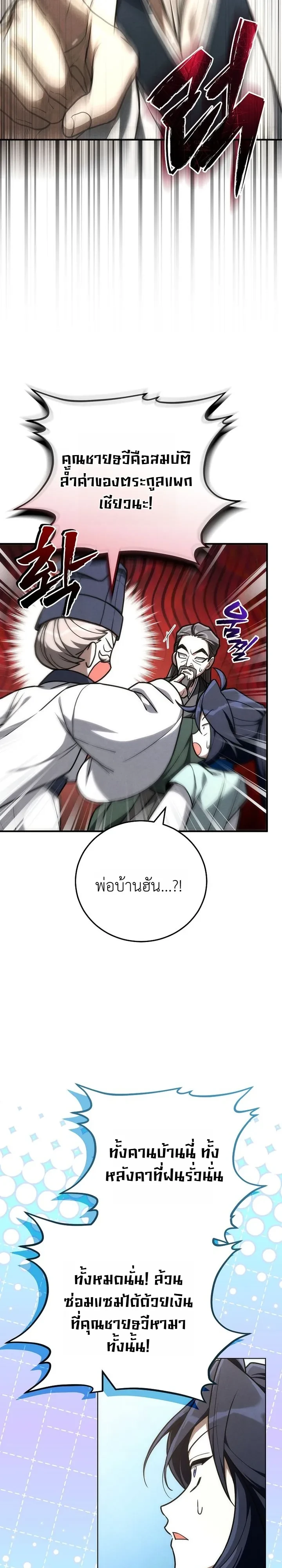 Manga-lc-com อ่านมังงะ อ่านการ์ตูน ออนไลน์ ฟรี Third-Rate Martial Family Becomes the Best Under Heaven ข้าเ ตอนที่ 1 2 3 4 5 6 7 8 9 10 11 12 13 14 ฟรี ไม่มีโฆษณา Manga-lc - อ่าน มังงะ อ่าน การ์ตูน ออนไลน์ อ่านมังงะ ฟรี