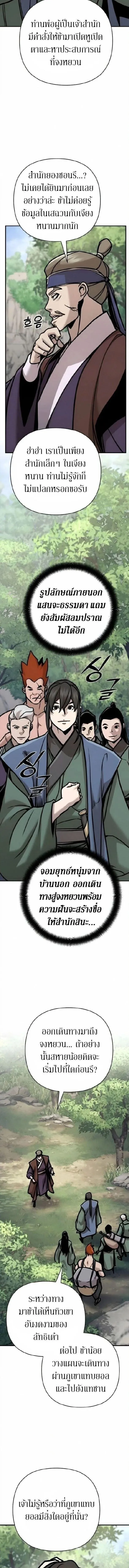 The Mysterious World_s Greatest Martial Artist Little Prince เจ_าชายน_อย ศ_ลป_นศ_ลปะการต_อส_ท_ย_งใหญ_ท_ส_ดในโลกล_กล_บ ตอนที่ ตอนที่ 132 รูปที่ 9
