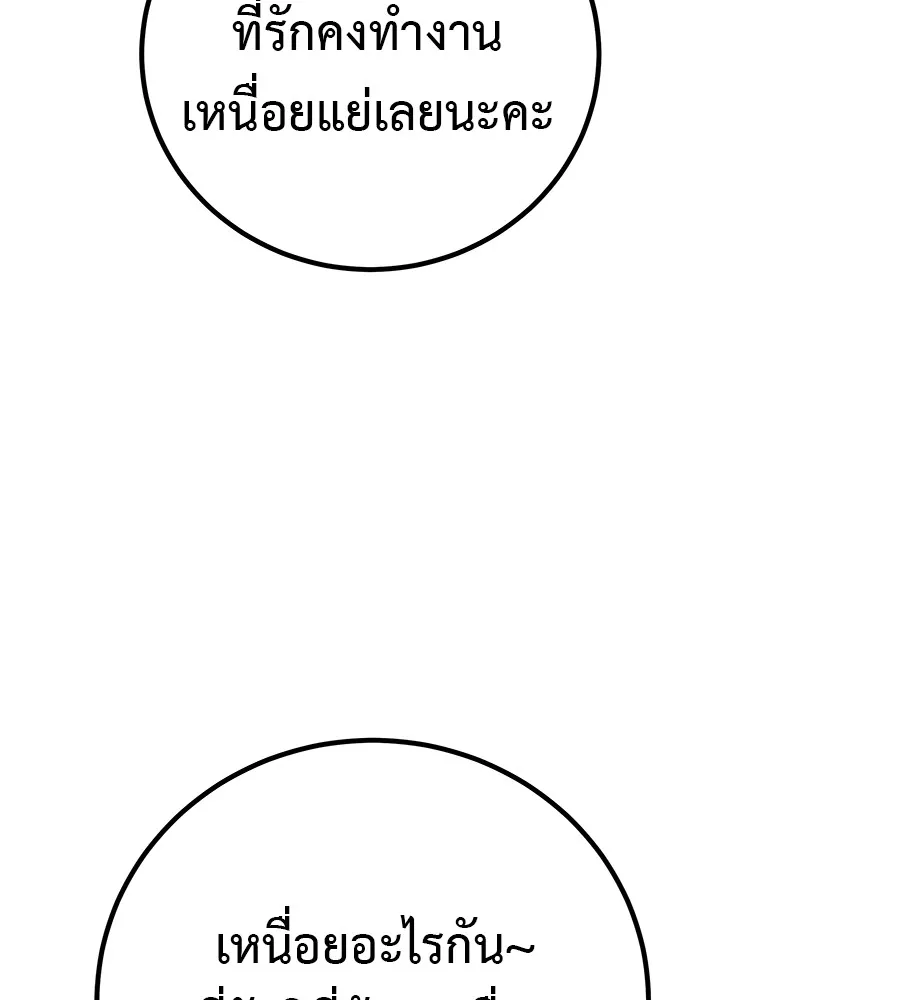 เรียกฉันว่าพระเจ้า ตอนที่ 4 แอบบุกรุก รูปที่ 67