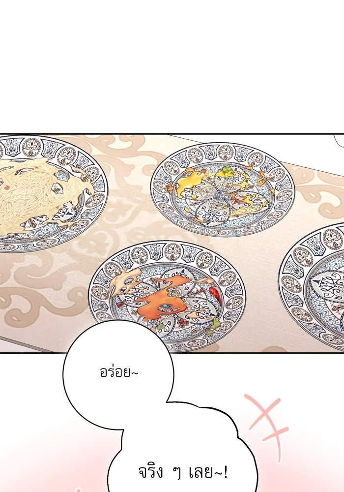 เกิดใหม่คราวนี้ ขอเป็นคนดีดูสักครั้ง ตอนที่ 30 รูปที่ 22