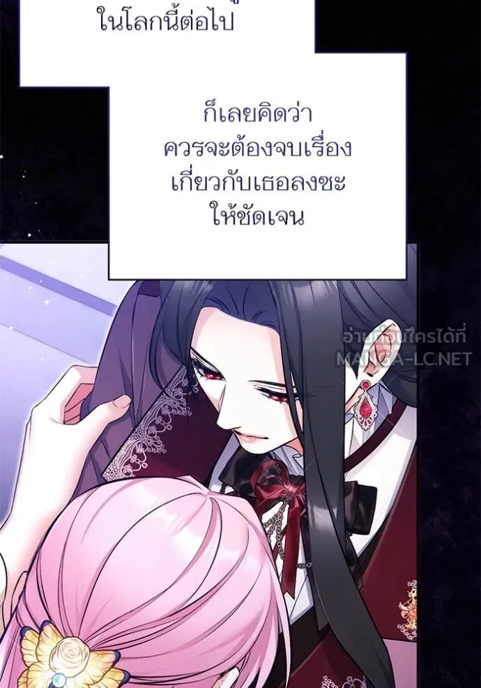 แด่ตัวละครโปรด ตอนที่ 111 รูปที่ 96