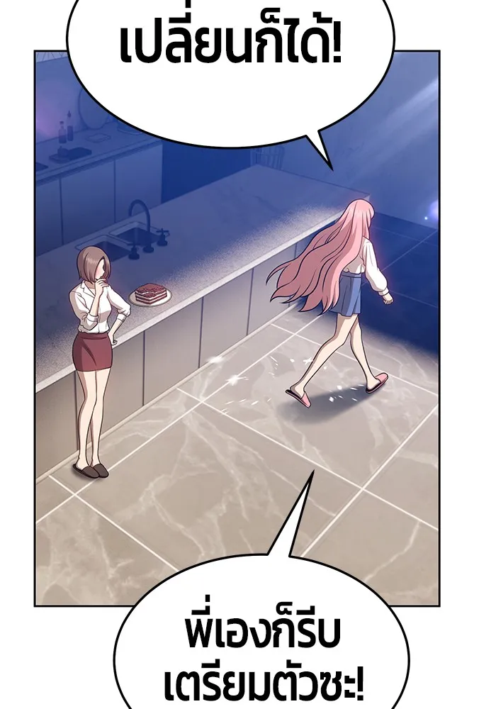 +99 ท่อนไม้พร้อมบวก ตอนที่ 13 รูปที่ 73