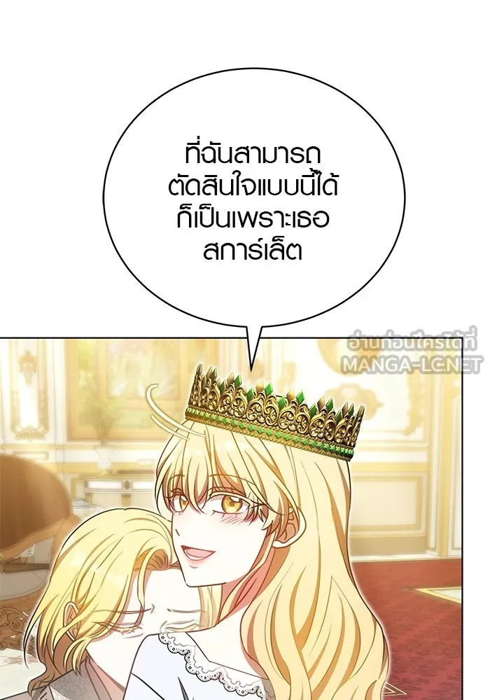 เหตุผลที่ฉันนอกใจ ตอนที่ 96 รูปที่ 111