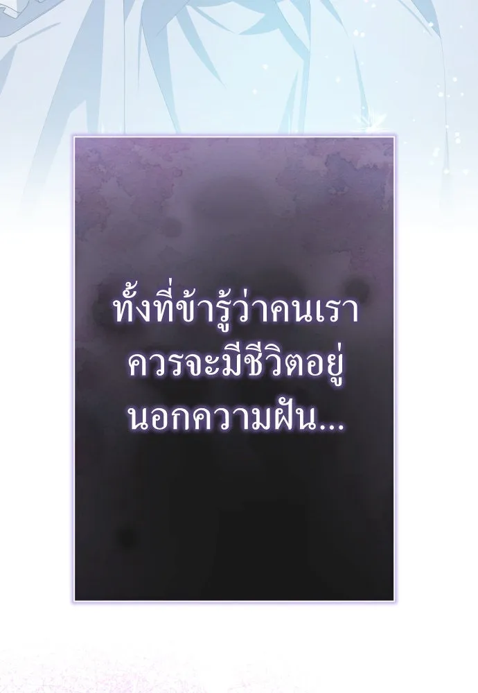 ชิงชีวิตพลิกลิขิตชะตา ตอนที่ 192. การปฏิเสธที่สมบูรณ์แบบที่สุด รูปที่ 64