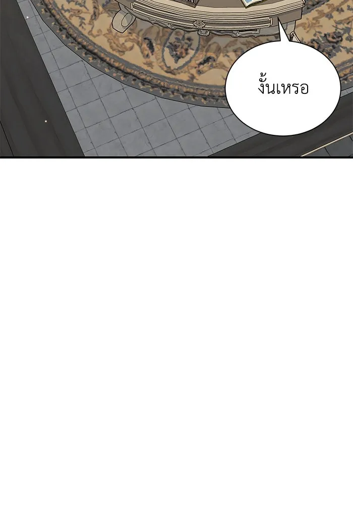 แมวน้อยในรังหมาป่า ตอนที่ 14 รูปที่ 71