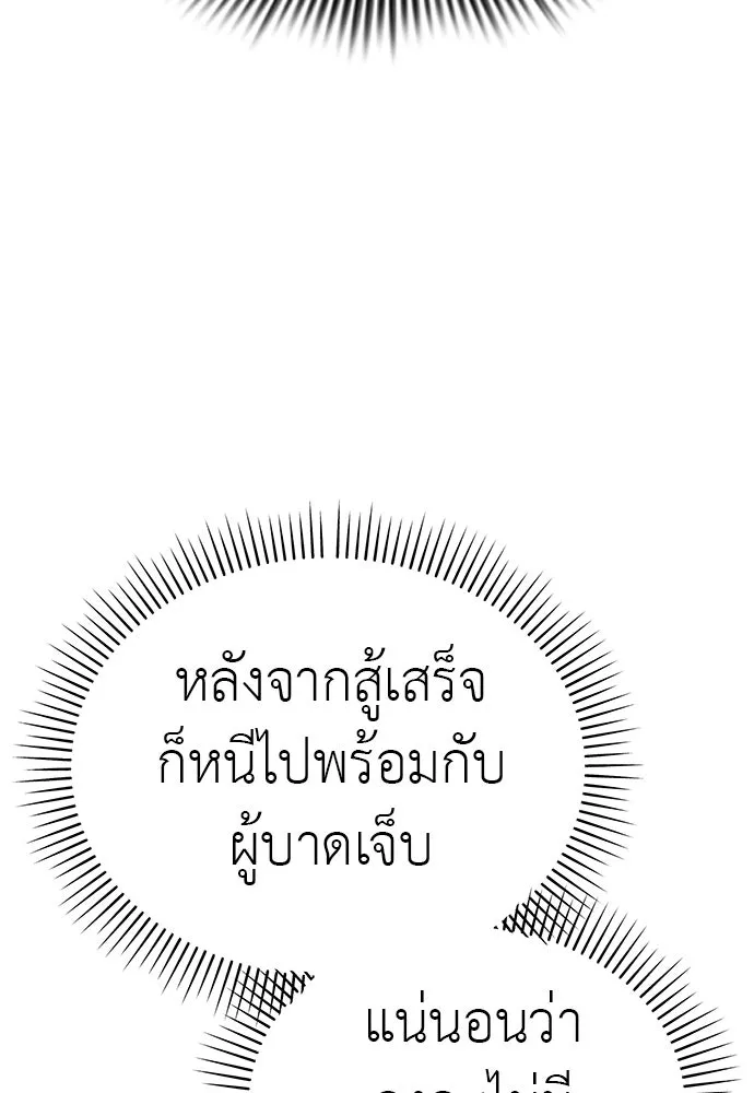 ยมราชลงทัณฑ์ ตอนที่ 132 รูปที่ 107