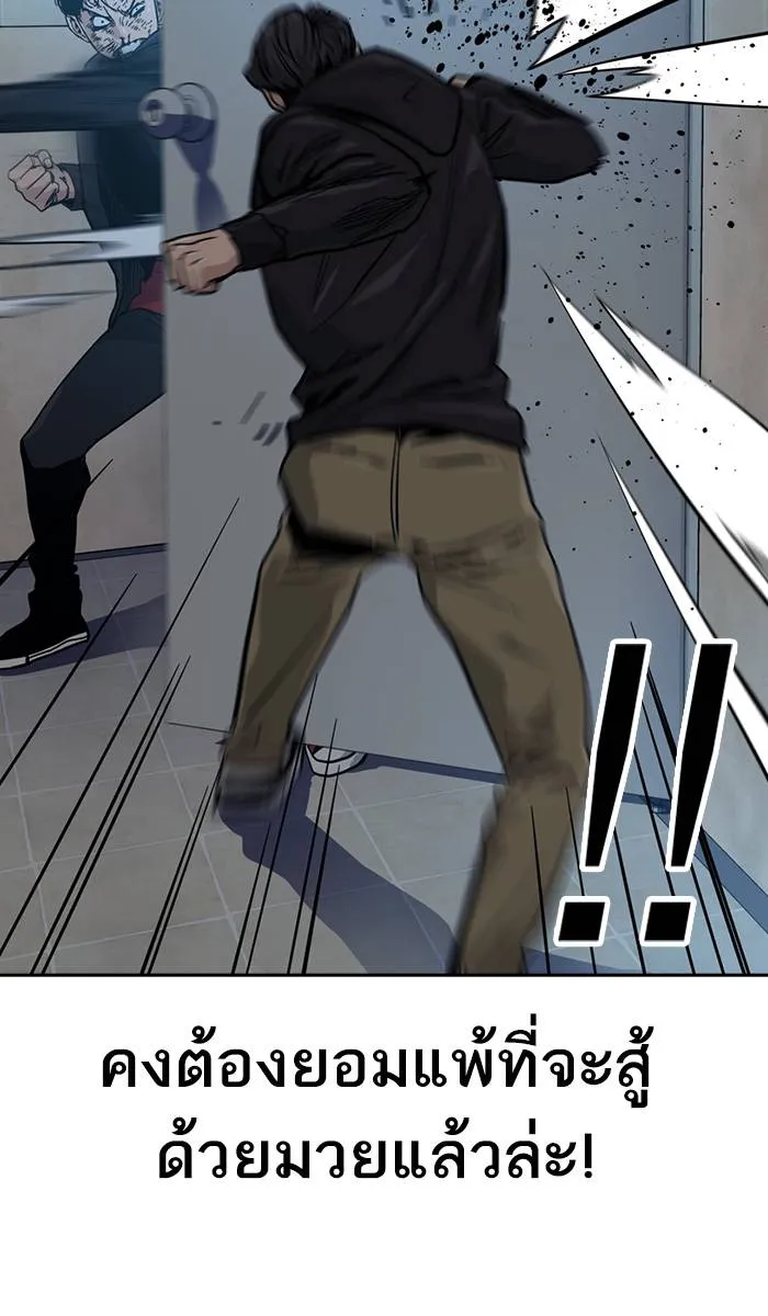 To not die ตอนที่ 17 รูปที่ 64