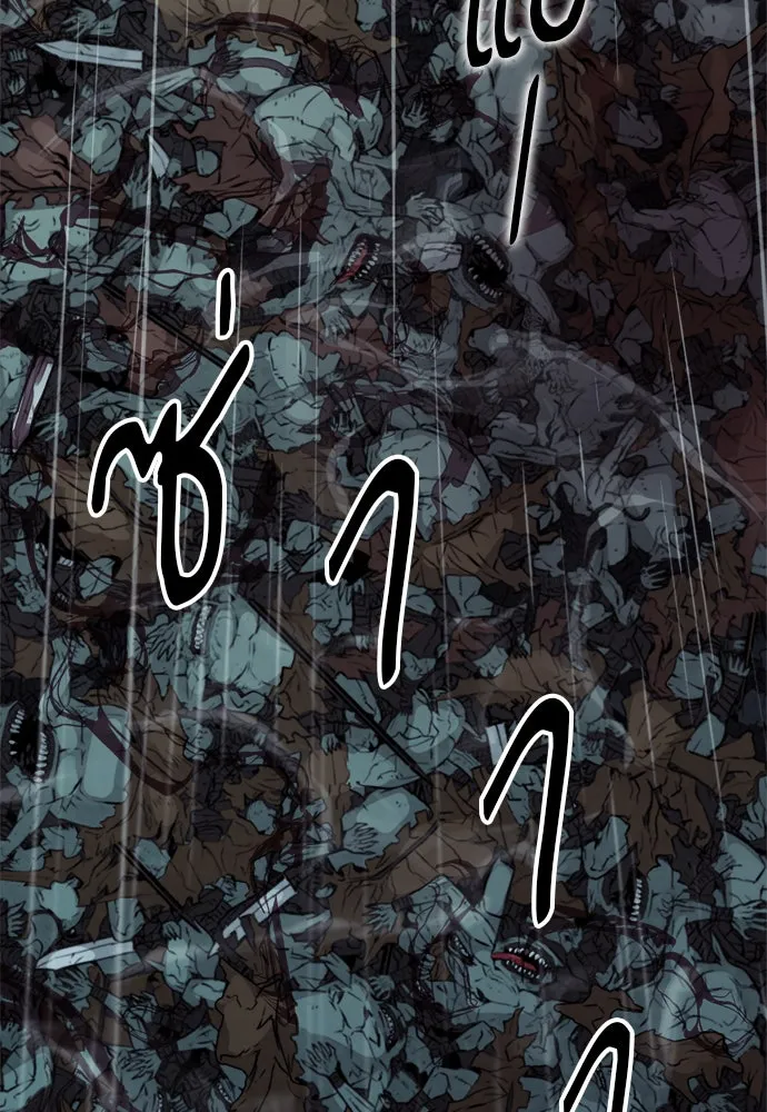 ดรูอิดแห่งสถานีโซล ตอนที่ 21 รูปที่ 106