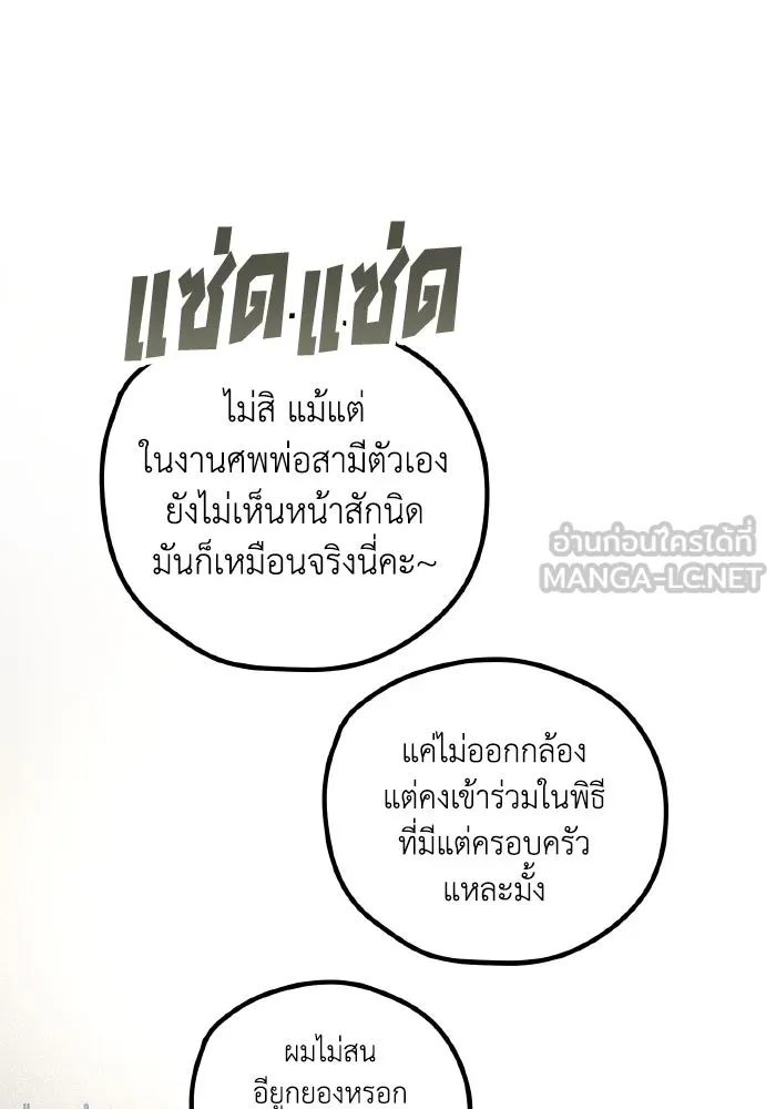 รักนี้ไม่มีรีไซเคิล ตอนที่ 48 รูปที่ 69