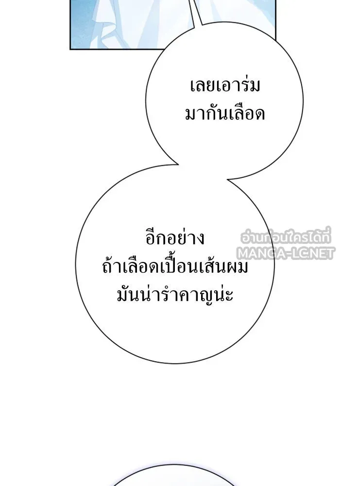 ชิงชีวิตพลิกลิขิตชะตา ตอนที่ 135. ooแรก รูปที่ 48