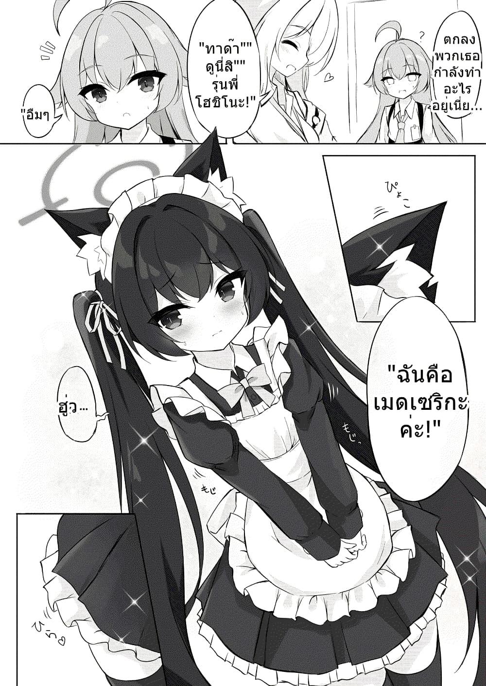 Manga-lc-com อ่านมังงะ อ่านการ์ตูน ออนไลน์ ฟรี Blue Archive Meido na Serika-chan wo Yaitai By riku_mochiduki ตอนที่ 1 2 3 4 5 6 7 8 9 10 11 12 13 14 ฟรี ไม่มีโฆษณา Manga-lc - อ่าน มังงะ อ่าน การ์ตูน ออนไลน์ อ่านมังงะ ฟรี