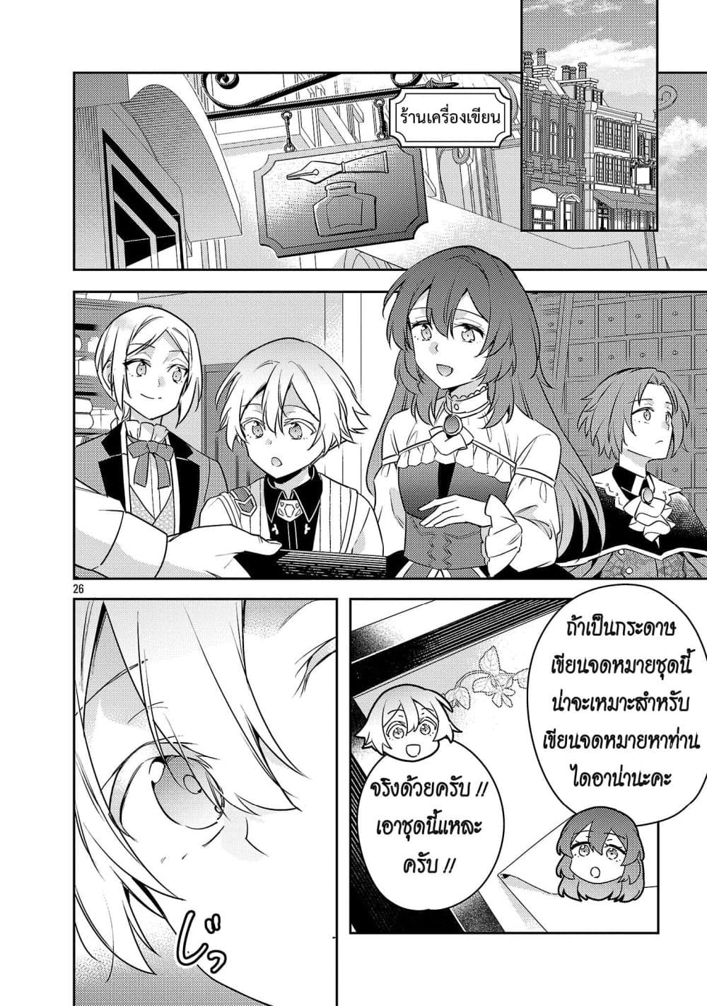 Manga-lc-com อ่านมังงะ อ่านการ์ตูน ออนไลน์ ฟรี Akuyaku Reijo No Ani Ni Tensei Shimashita ตอนที่ 1 2 3 4 5 6 7 8 9 10 11 12 13 14 ฟรี ไม่มีโฆษณา Manga-lc - อ่าน มังงะ อ่าน การ์ตูน ออนไลน์ อ่านมังงะ ฟรี