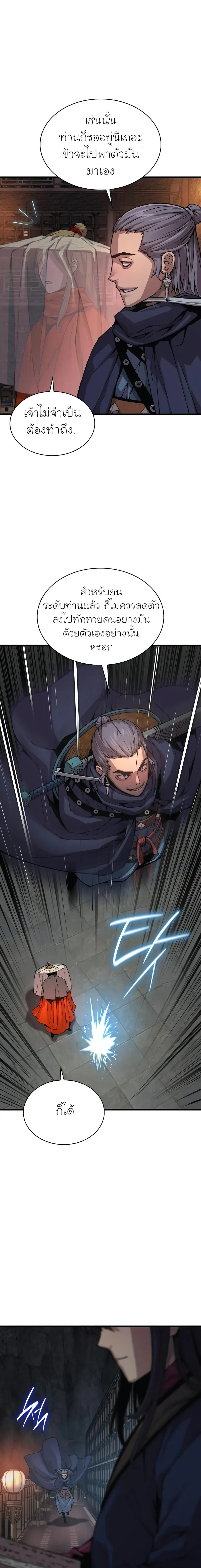 Myst Might Mayhem ตอนที่ ตอนที่ 68 รูปที่ 31