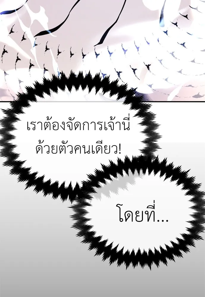 ไอ้เพลเยอร์นั่น ฉันฆ่ามันเอง ตอนที่ 28 รูปที่ 47