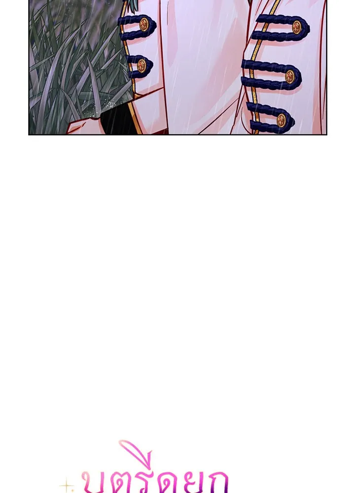 บุตรีดยุกขอไม่แต่งงานbrกับหนุ่มในฝัน ตอนที่ 41 รูปที่ 5