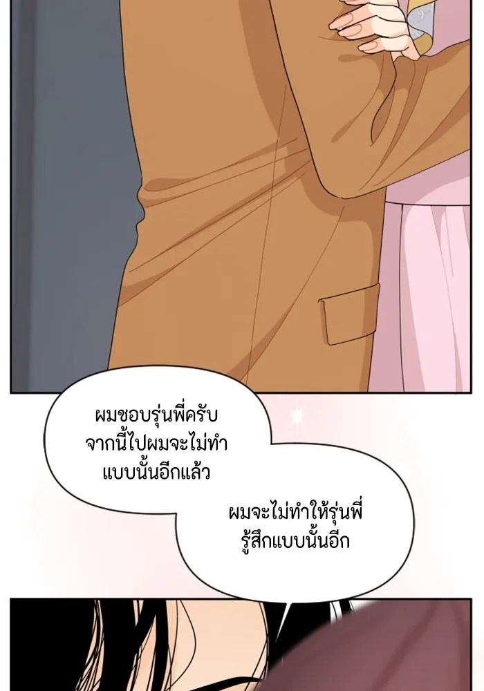 จริง ๆ แล้ว โอบารัมน่ะ… ตอนที่ 89 รูปที่ 7