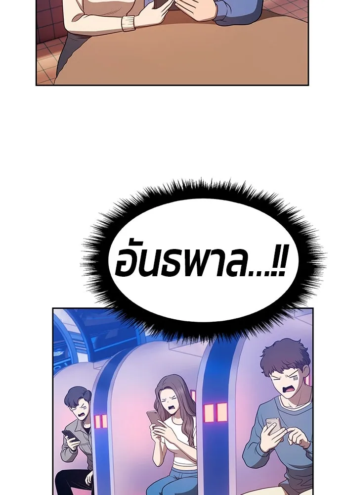 +99 ท่อนไม้พร้อมบวก ตอนที่ 45 รูปที่ 137