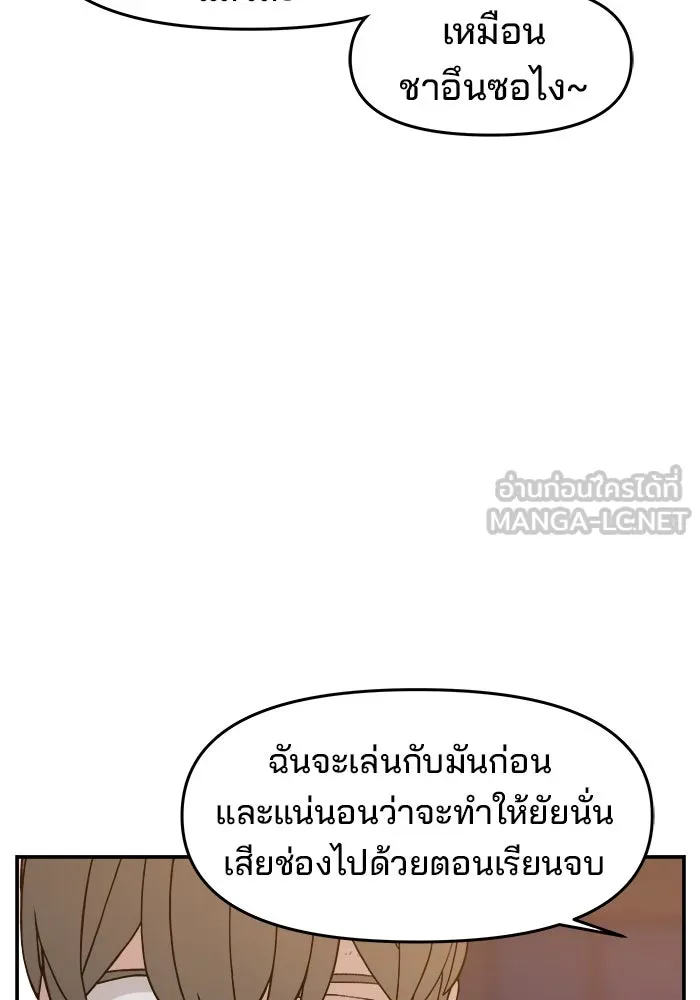ห้องเรียนสาวแสบ ตอนที่ 39 รูปที่ 33