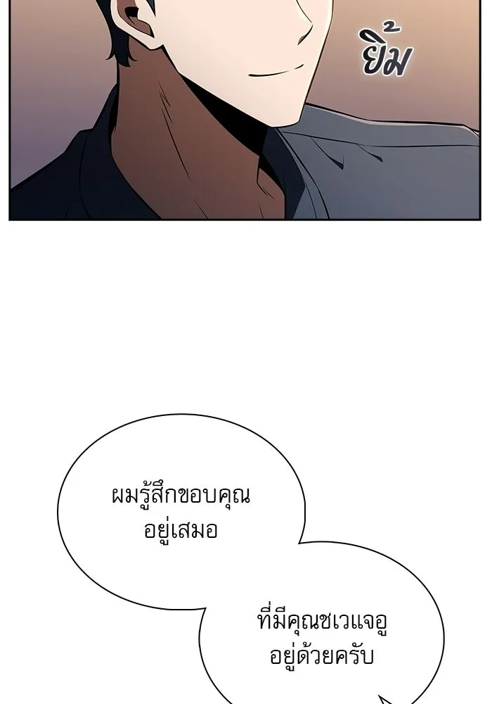ครัวผู้กล้าท้าให้ชิม ตอนที่ 35 รูปที่ 124