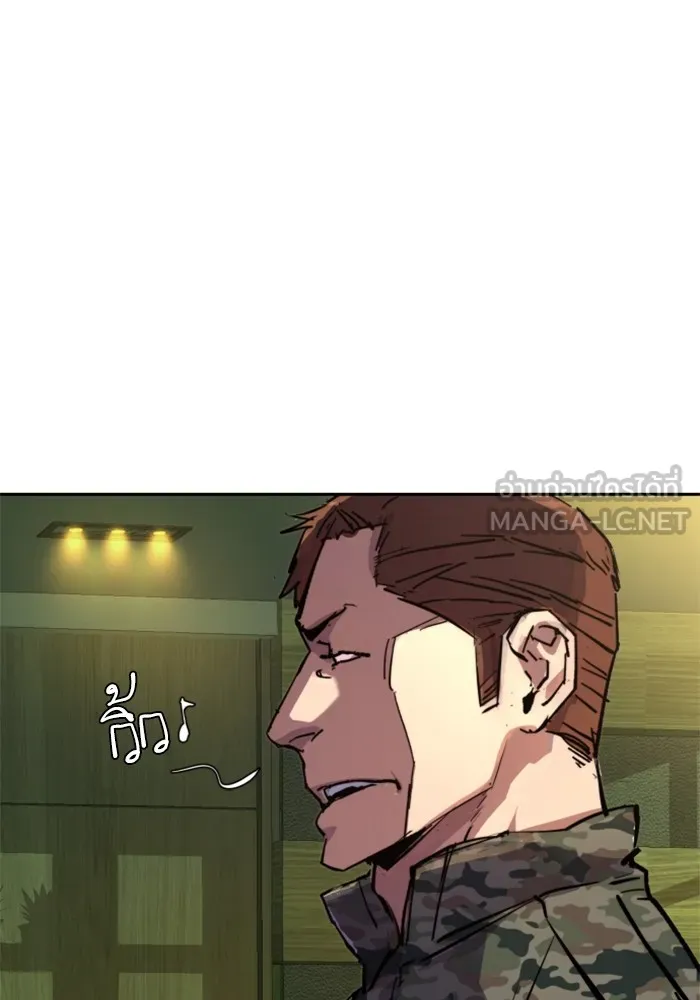 พี่ชายสายบอดี้การ์ด ตอนที่ 169 รูปที่ 132