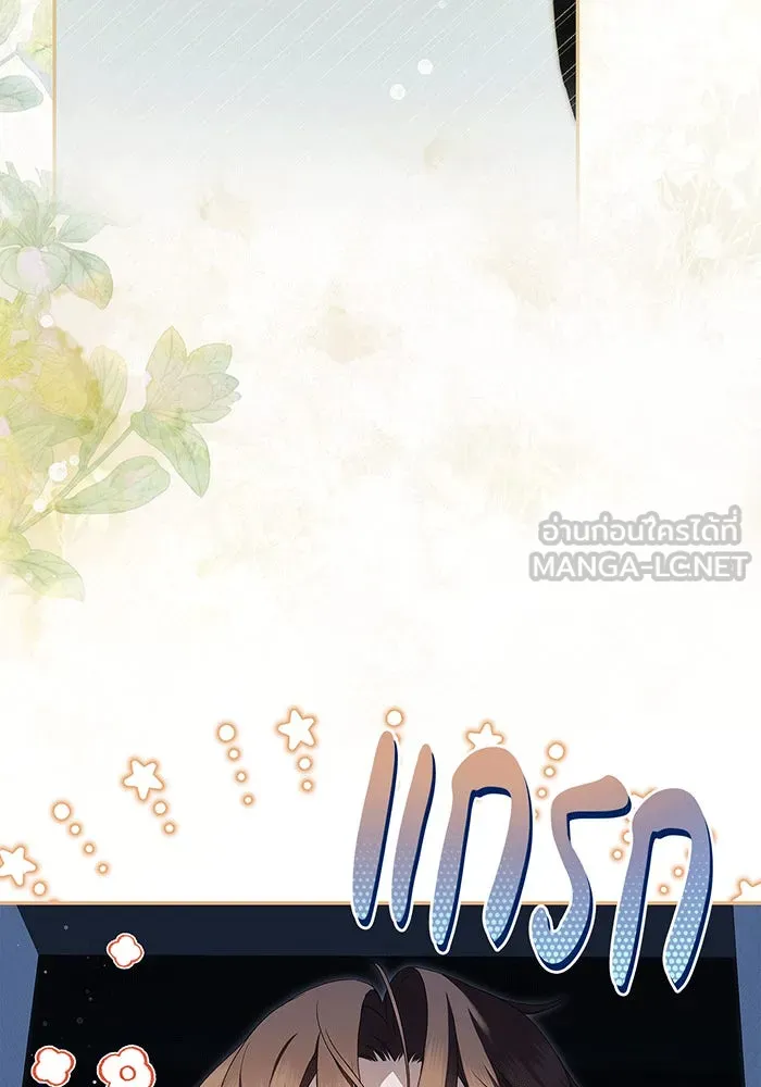 สาว(ลับ)ใช้ของท่านเคานต์ตาบอด ตอนที่ 13 รูปที่ 81
