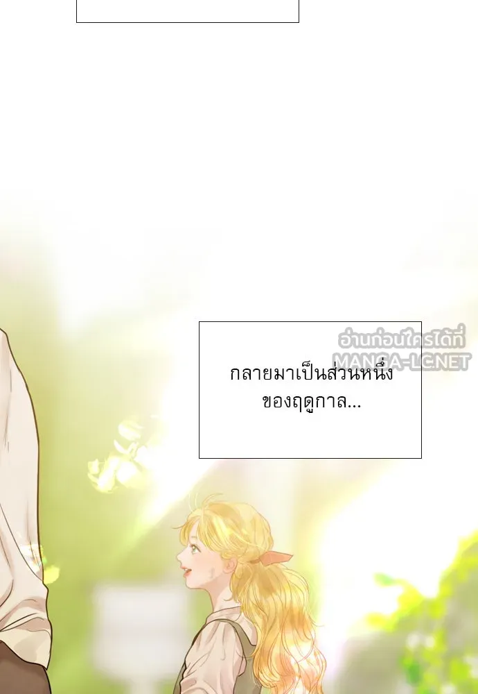 ถ้าไม่ร้อง ก็จงอ้อนวอนซะ ตอนที่ 37 รูปที่ 120