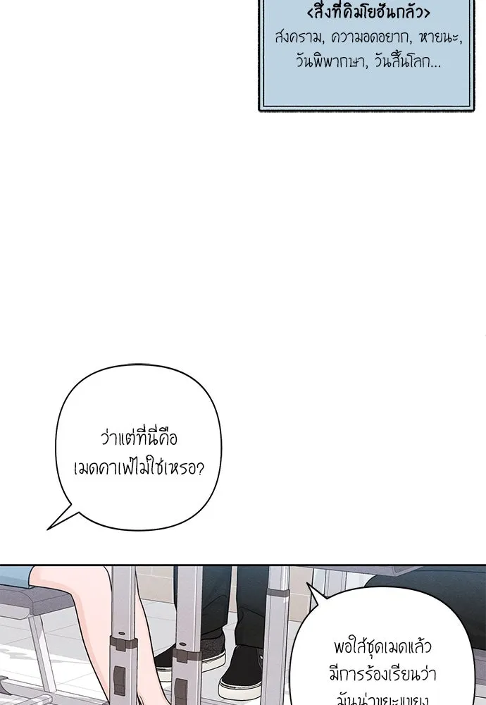 เป็นวัยรุ่นมันเหนื่อย ตอนที่ 74 รูปที่ 64