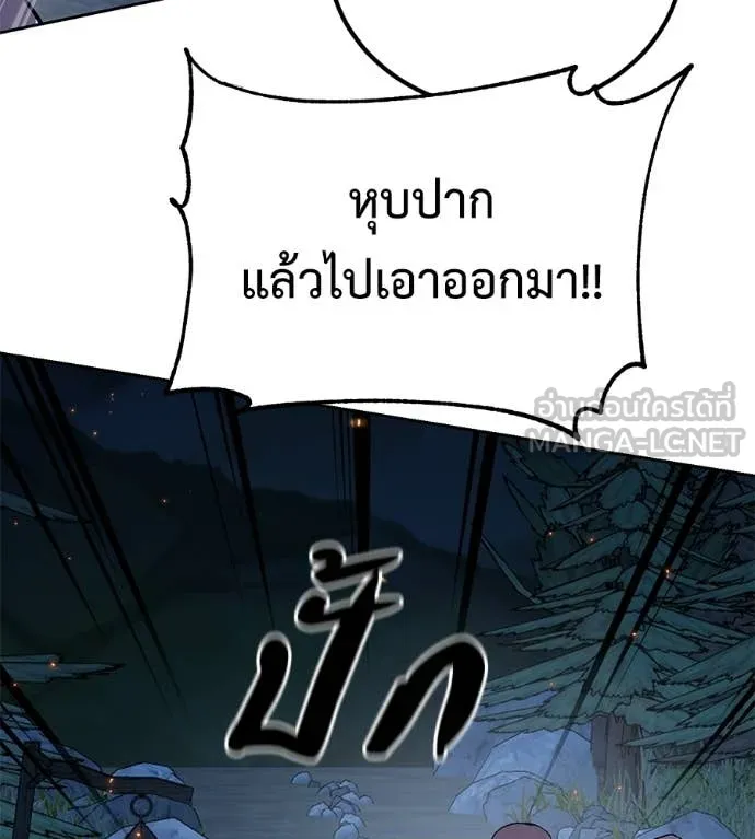 เรียกฉันว่าพระเจ้า ตอนที่ 65 รูปที่ 135