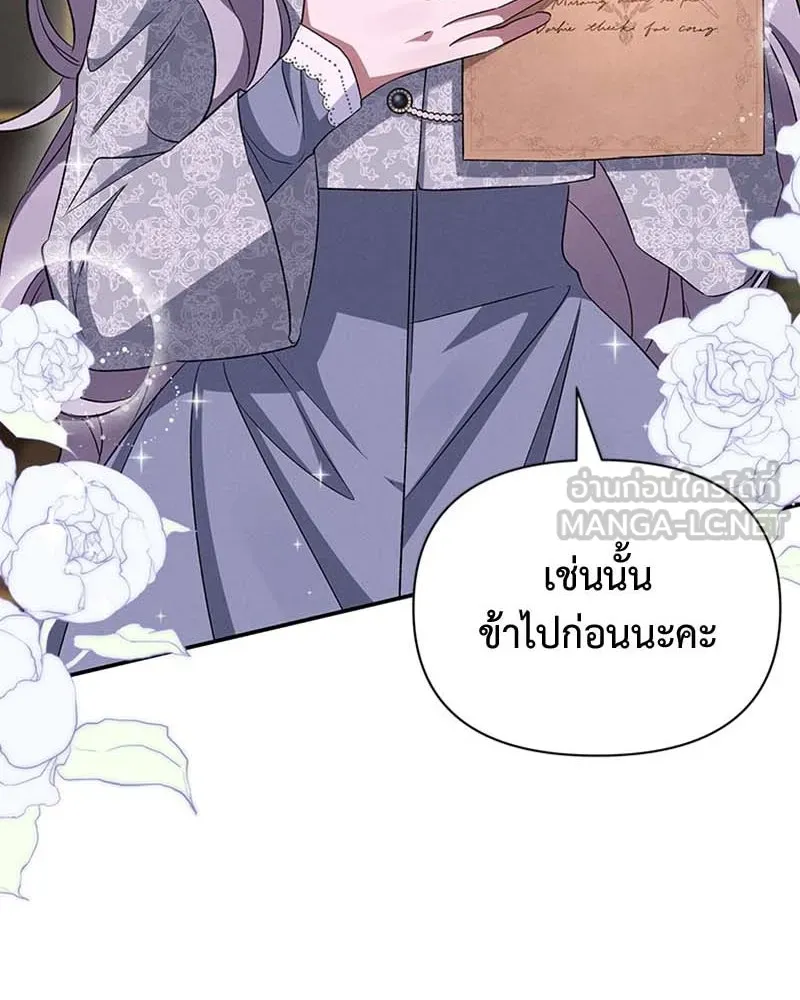 โอ้ ศัตรูที่รัก ตอนที่ 64 รูปที่ 63