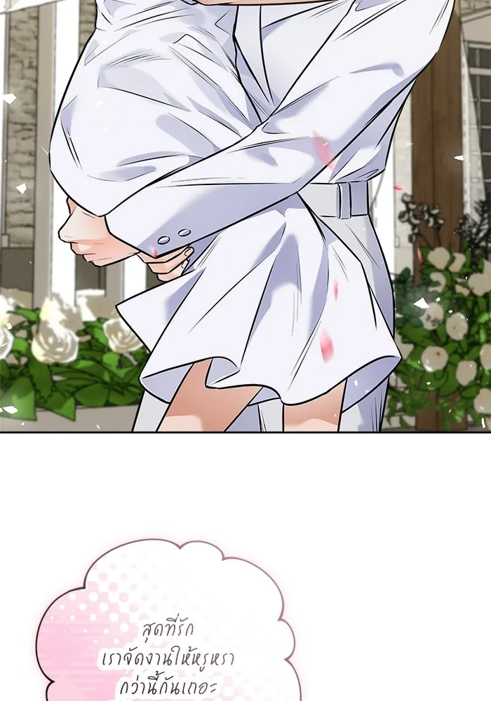 แด่ความเกลียดชัง ตอนที่ 69 รูปที่ 110