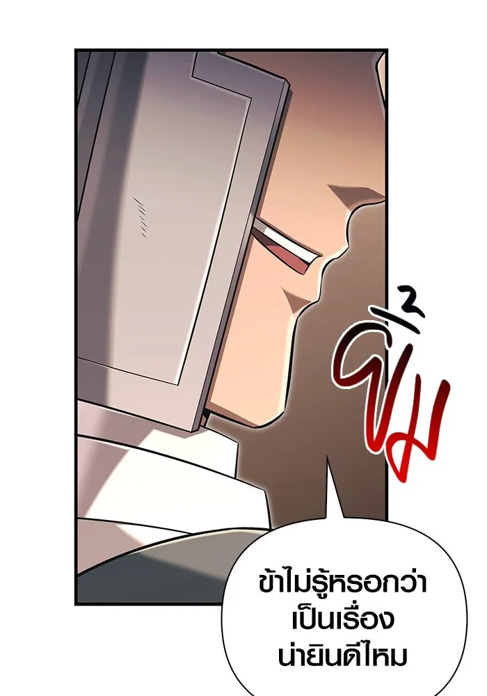 เอาชีวิตรอดในเกมฉบับคนเถื่อน ตอนที่ 77 ฮานส์เอฟเฟ็กต์ รูปที่ 64