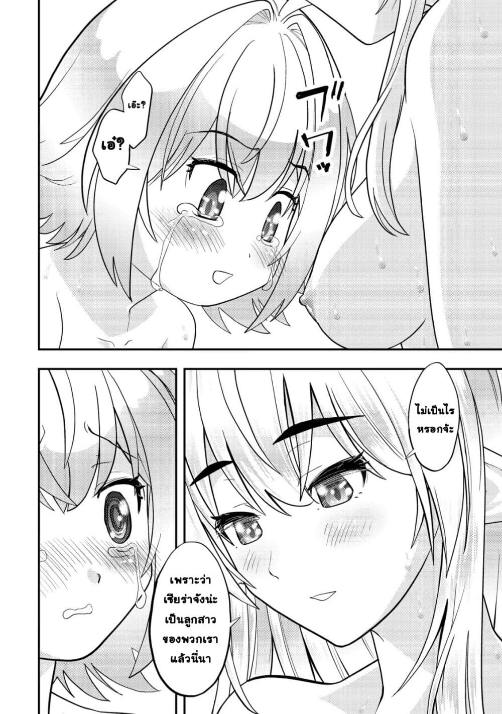 Manga-lc-com อ่านมังงะ อ่านการ์ตูน ออนไลน์ ฟรี Ikusei Jouzu na Boukensha, Youjo wo Hiroi, Second Life wo Ik ตอนที่ 1 2 3 4 5 6 7 8 9 10 11 12 13 14 ฟรี ไม่มีโฆษณา Manga-lc - อ่าน มังงะ อ่าน การ์ตูน ออนไลน์ อ่านมังงะ ฟรี