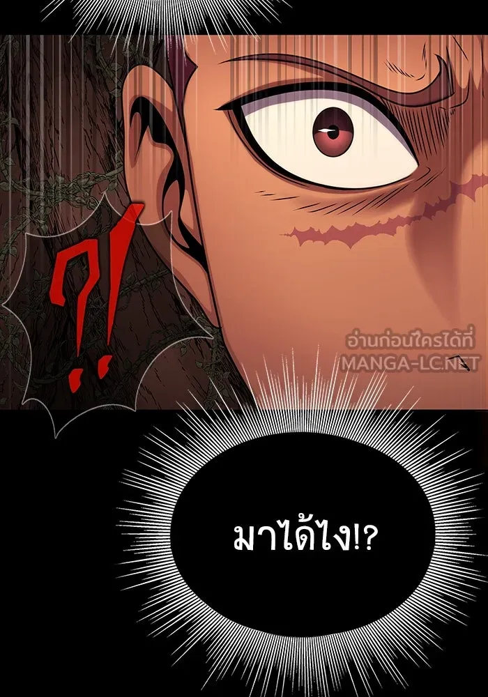 เพลเยอร์นักกินเหล็ก ตอนที่ 19 รูปที่ 66