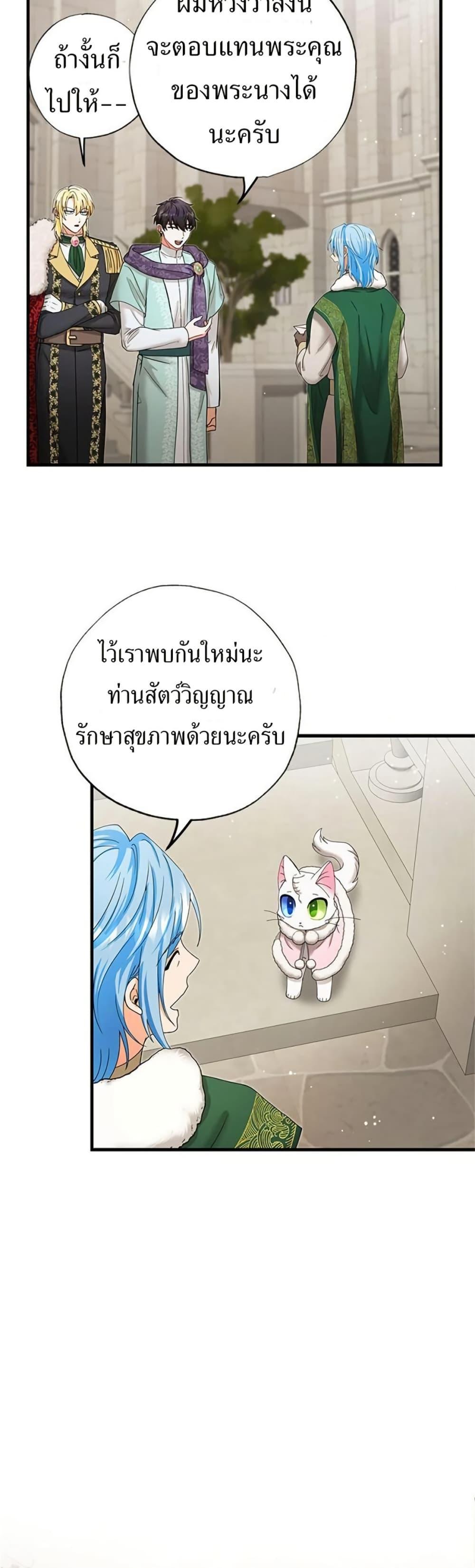 Manga-lc-com อ่านมังงะ อ่านการ์ตูน ออนไลน์ ฟรี I Became the Emperor’s Cat ตอนที่ 1 2 3 4 5 6 7 8 9 10 11 12 13 14 ฟรี ไม่มีโฆษณา Manga-lc - อ่าน มังงะ อ่าน การ์ตูน ออนไลน์ อ่านมังงะ ฟรี
