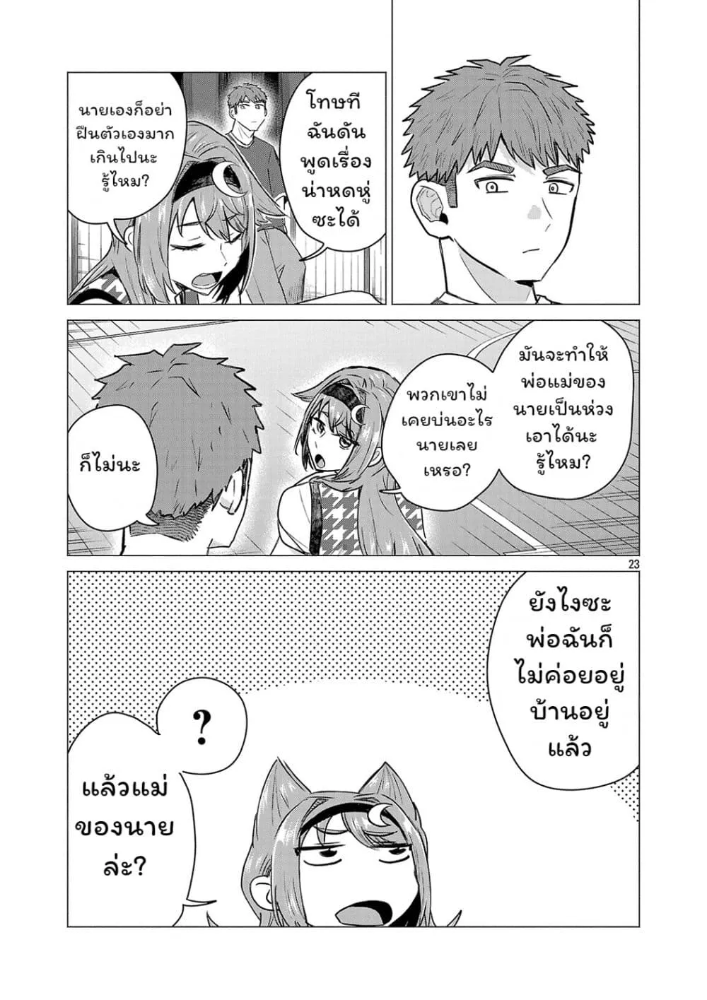 Manga-lc-com อ่านมังงะ อ่านการ์ตูน ออนไลน์ ฟรี Make Heroine o Katasetai!! ตอนที่ 1 2 3 4 5 6 7 8 9 10 11 12 13 14 ฟรี ไม่มีโฆษณา Manga-lc - อ่าน มังงะ อ่าน การ์ตูน ออนไลน์ อ่านมังงะ ฟรี