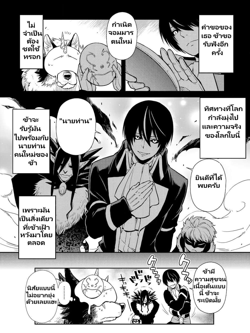 Manga-lc-com อ่านมังงะ อ่านการ์ตูน ออนไลน์ ฟรี TenSura Nikki Tensei Shitara Slime Datta Ken ตอนที่ 1 2 3 4 5 6 7 8 9 10 11 12 13 14 ฟรี ไม่มีโฆษณา Manga-lc - อ่าน มังงะ อ่าน การ์ตูน ออนไลน์ อ่านมังงะ ฟรี