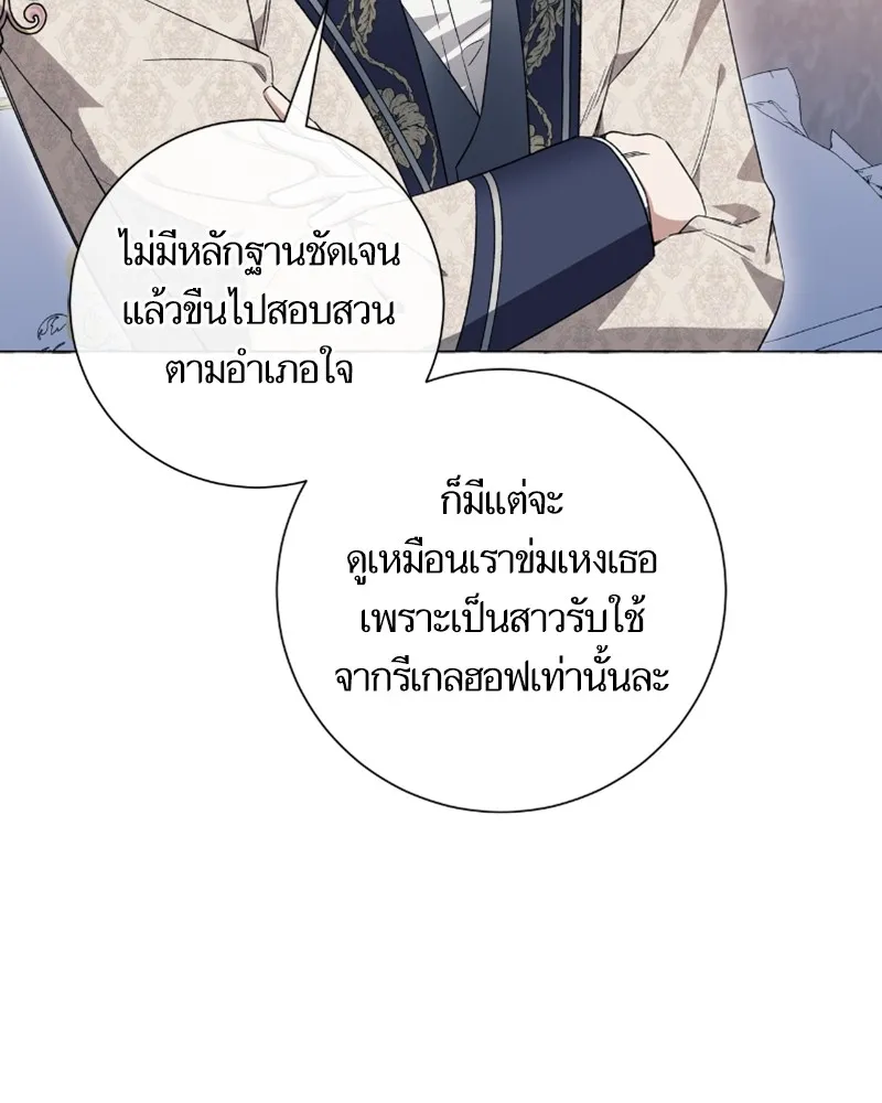 นึกว่าเป็นอิเซไคธรรมดา ตอนที่ 32 รูปที่ 61