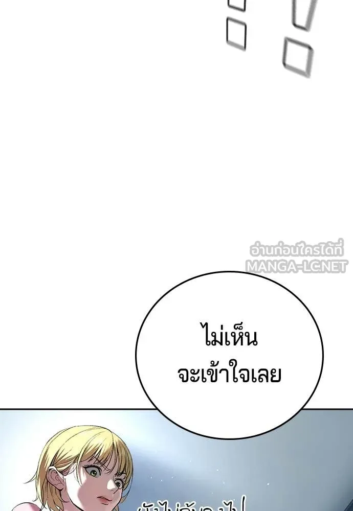 คูเซรา ตอนที่ 57 รูปที่ 9