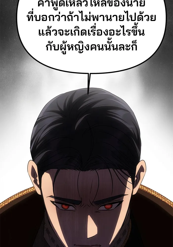 เกมรักจับสามี ตอนที่ 60 รูปที่ 11