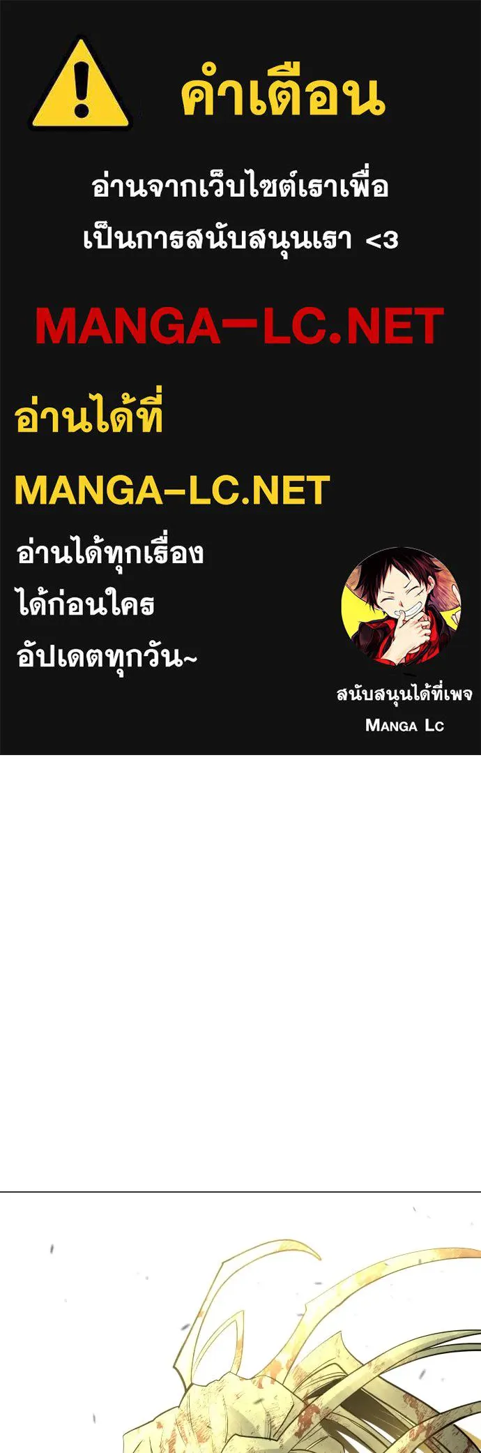 ยุคแห่งยอดมนุษย์ ตอนที่ 59 รูปที่ 1