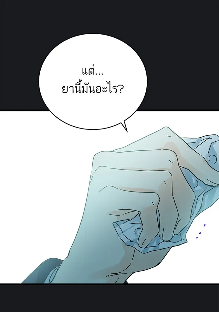 ฉันมันร้าย หรือเพราะโลกไม่น่ารัก ตอนที่ 169 รูปที่ 29