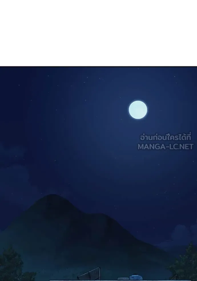 Study Group ตอนที่ 285 รูปที่ 104