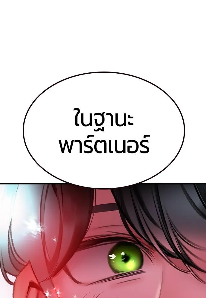 Jungle Juice ตอนที่ 136 รูปที่ 68