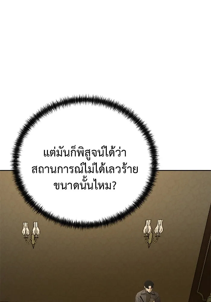 การกลับมาของทรราชวันสิ้นโลก ตอนที่ 47 รูปที่ 7