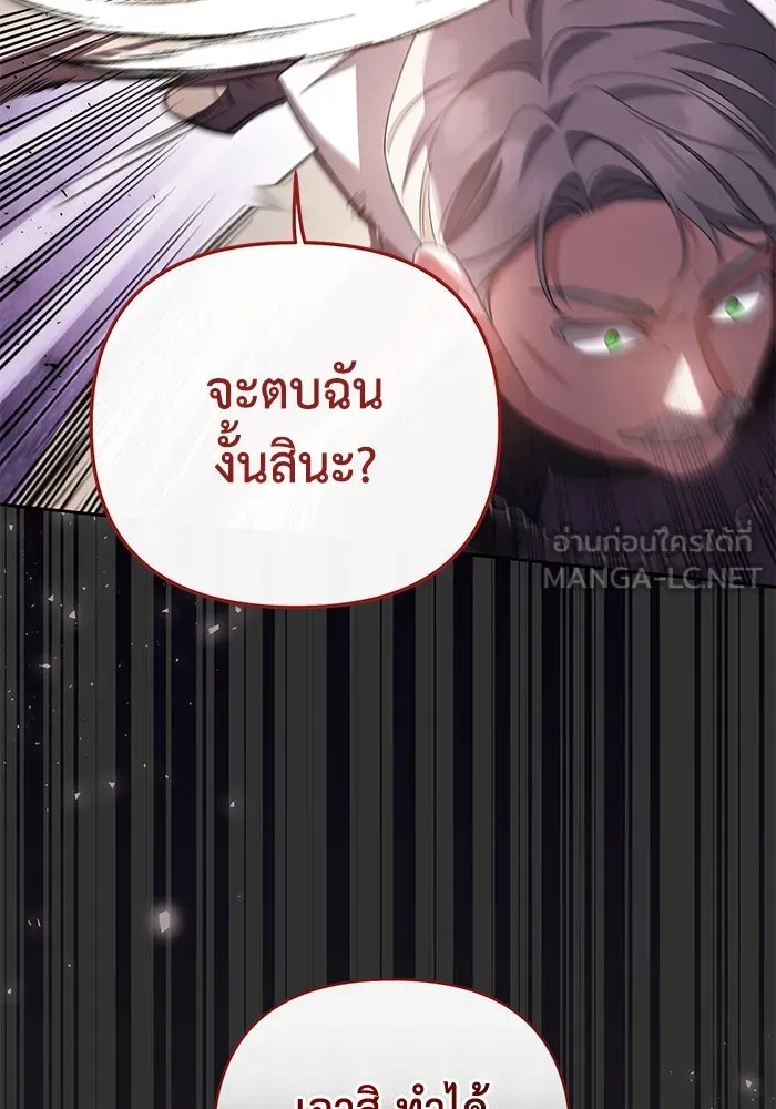 อยู่ดี ๆ ก็มีนางเอกนิยายเป็นเพื่อนบ้าน ตอนที่ 4 รูปที่ 21