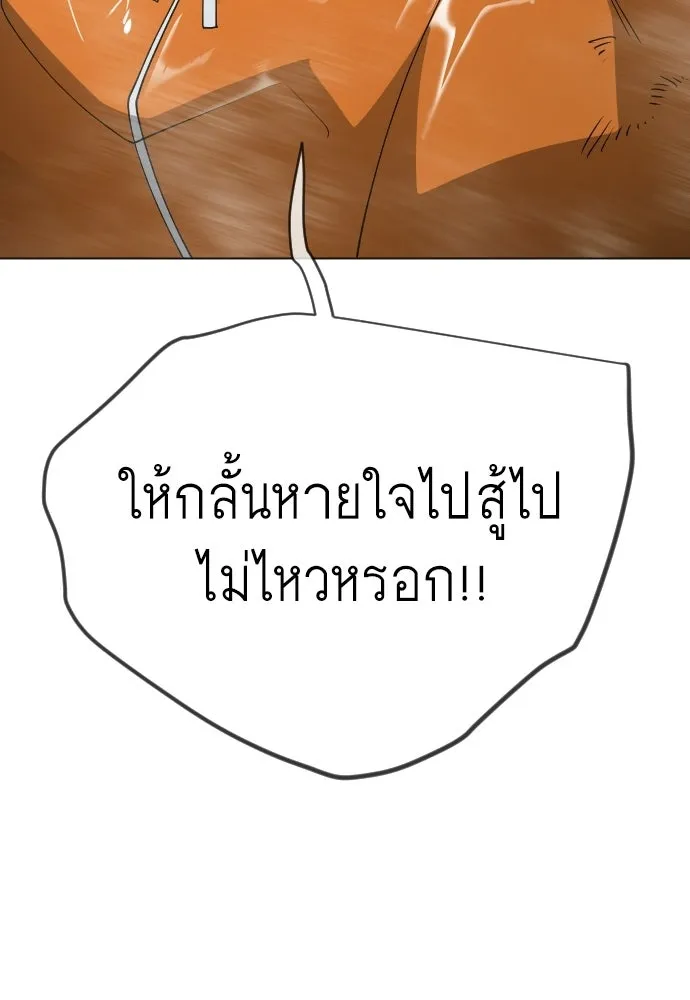 ยุคแห่งยอดมนุษย์ ตอนที่ 132 รูปที่ 167