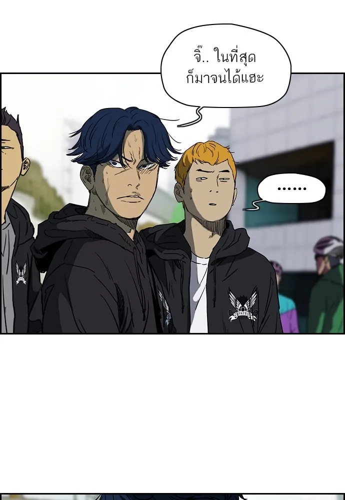 ปั่นสู้ฝันbrWind Breaker ตอนที่ 50 รูปที่ 32