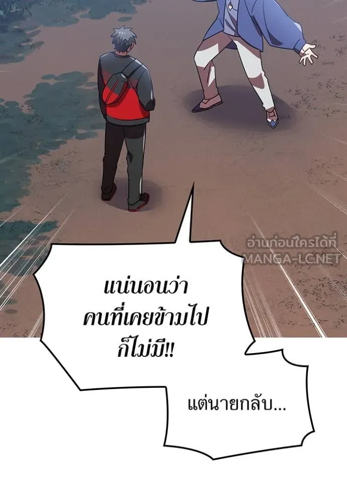 เพลเยอร์เลือดเทวะ ตอนที่ 70 รูปที่ 113