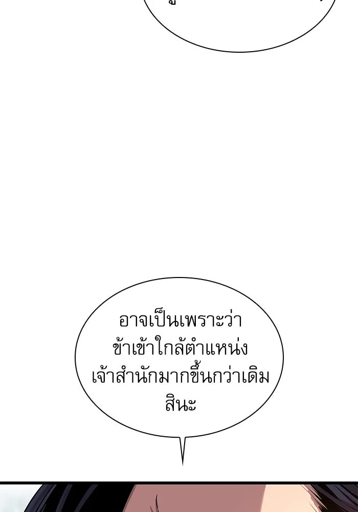 ลับลางลวง ตอนที่ 9 ห้องเก็บยาใต้ดิน รูปที่ 130
